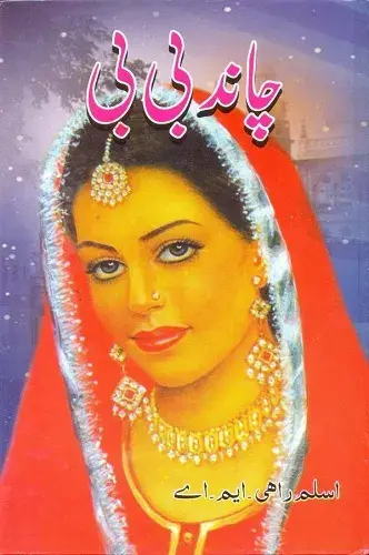 Chand Bibi BY Aslam Rahi