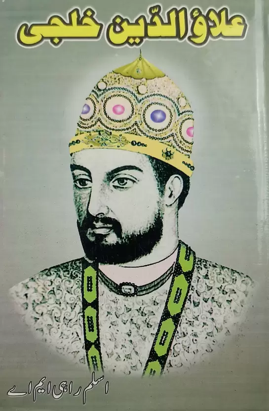 Alauddin Khilji BY Aslam Rahi